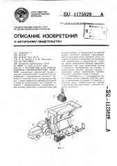 Устройство для пакетирования цилиндрических изделий (патент 1175829)