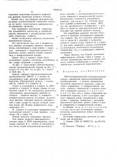 Электрогидравлический пропорциональный клапан (патент 608012)