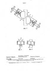 Устройство для стопорения груза (патент 1654217)