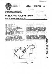 Датчик газа (патент 1068792)