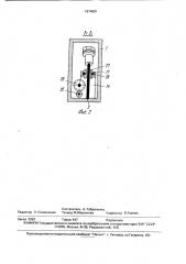 Термореле (патент 1674081)