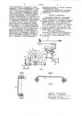 Печатающий механизм (патент 977205)