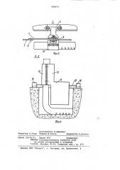 Устройство для передачи энергии к подвижному объекту (патент 985873)