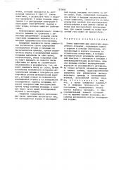 Свеча зажигания для двигателя внутреннего сгорания (патент 1370693)