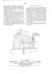 Устройство для контроля величины взрывозащитной щели подшипникового узла электрической машины (патент 454415)