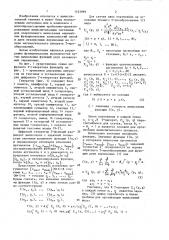 Цифровой т-генератор функций (патент 1423999)
