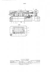 Штамп для обсечки углов (патент 304070)