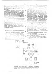 Генератор случайного процесса (патент 524199)