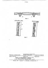 Затяжка для рамных крепей (патент 877043)