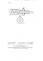 Мундштук торфяного пресса (патент 83911)