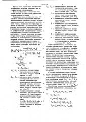Способ определения качества цементирования обсадных колонн (патент 1056117)