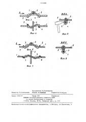 Гибкое ограждающее полотно (патент 1314096)