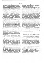Гидроабразивный перфоратор (патент 564409)