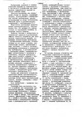 Устройство для определения герметичности изделий (патент 1100507)