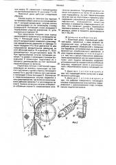 Валичный джин (патент 1804493)