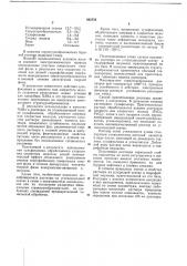 Буровой раствор (патент 682553)
