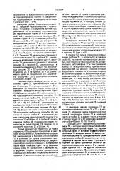 Гигиеническое устройство к унитазу (патент 1825384)