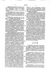 Баночное окно ввода/вывода энергии свч-прибора (патент 1607638)