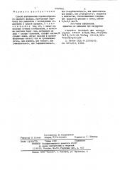 Способ стабилизации порошкообразного красного фосфора (патент 999962)