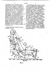 Капустоуборочный комбайн (патент 1110400)