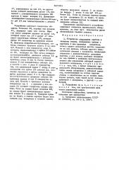 Устройство сокращения картона к ткацкому станку (патент 627201) Устройство сокращения картона к ткацкому станку (патент 627201)