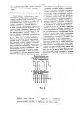 Усилительное устройство с компенсацией дрейфа нуля (патент 1343544)