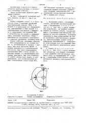 Магнитный компас (патент 1569546)