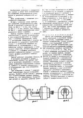 Прибор для измерения эксцентричности конической и резьбовой поверхностей детали (патент 1441169)
