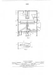 Установка для нанесения покрытий на порошковые материалы путем испарения и конденсации в вакууме (патент 519501)
