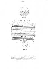 Устройство для нагрева и охлаждения цилиндра экструдера (патент 1348204)