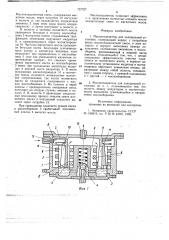 Маслоотделитель для холодильной установки (патент 737727)