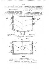 Способ сжигания топлива в призматической вертикальной топке (патент 1651023)