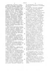 Установка для тепловой обработки пищевых продуктов (патент 1092325)