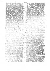 Комбинированный тормозной кран (патент 1521636)