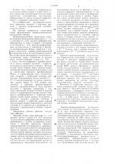 Широкодиапазонный анализатор спектра (патент 1323978)