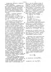 Радиально-сверлильный станок (патент 1174171)