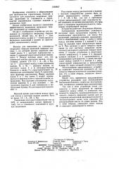Устройство для выделения из глиномассы инородных твердых включений (патент 1230857)