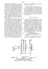 Стенд для испытаний камер сгоранияпрямоточных воздушно- реактивных двига-телей (патент 845039)
