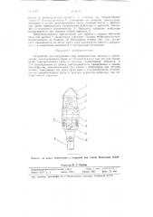Устройство для погружения свай (патент 94415)