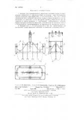 Аппарат для одновременного нанесения эмалевой пудры на внутреннюю поверхность и наружные борта купальных ванн (патент 130765)