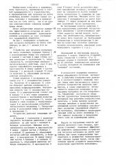 Устройство для погрузки материала на ленту конвейера (патент 1305107)
