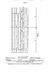 Программное реле времени (патент 1674357)