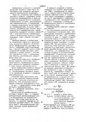 Магнитоупругий преобразователь крутящего момента (патент 1006945)