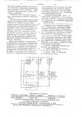 Устройство для считывания информации с перфоносителя (патент 619934)