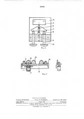 Полуавтомат для контактной точечной сварки (патент 251122)