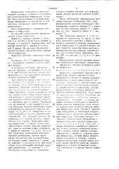Шифратор (патент 1398102)