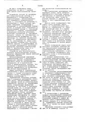 Устройство для бесконтактного контроля крупногабаритных астрономических асферических зеркал (патент 729440)