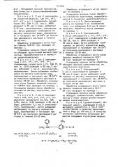 Шлихта для обработки углеродных волокон (патент 1523606)