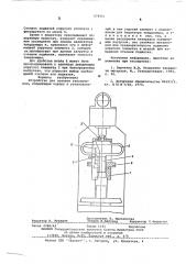 Устройство для поверки твердомеров (патент 579561)