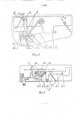 Устройство для автоматической остановки магнитофона (патент 1718268)